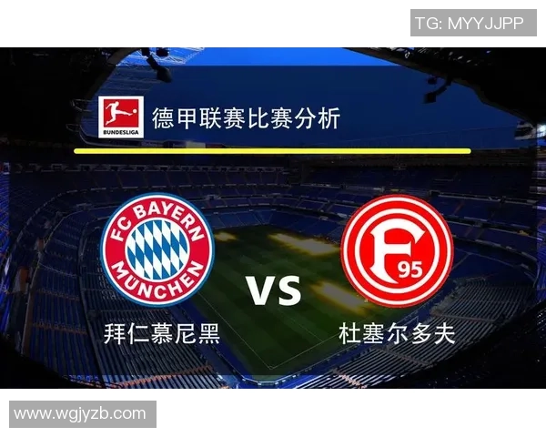 法兰克福与杜塞尔多夫对决前瞻分析及比赛看点解析